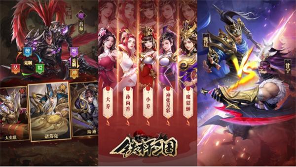 铁杆三国1