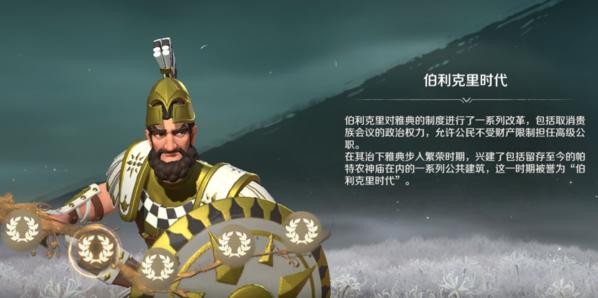 文明与征服图片27
