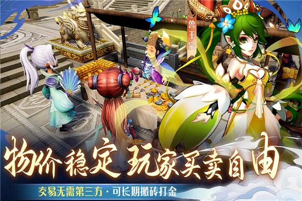 仙语奇缘 最新版v1.0.0.10截图3
