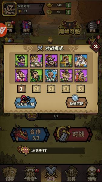 进击物语10