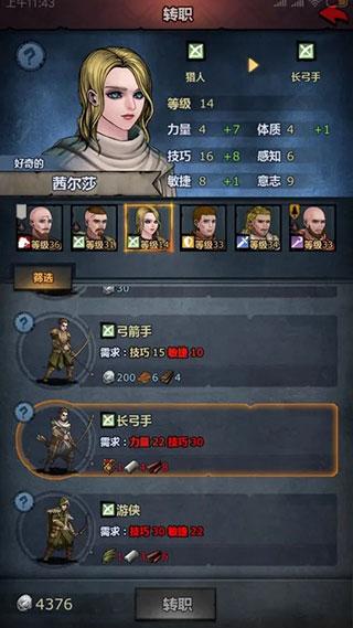 诸神皇冠图片3