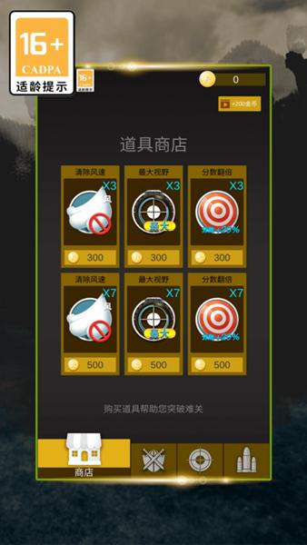 射击战斗鸡 安卓版v1.1截图1