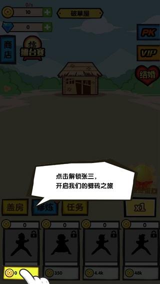 徒手劈砖4