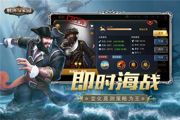 航海与家园单机版 安卓版v1.4.9截图1
