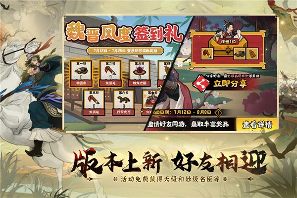 无悔华夏手游官方版 安卓版v3.5.141截图2