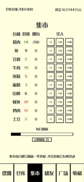 风味小吃7