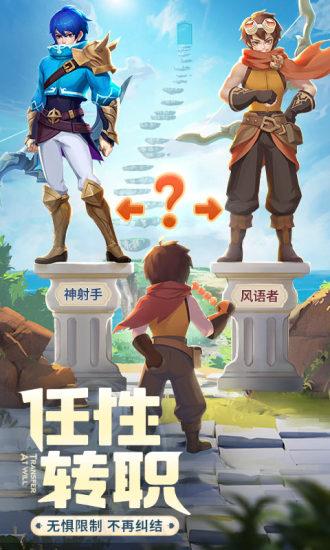 云上城之歌手游正式版截图3