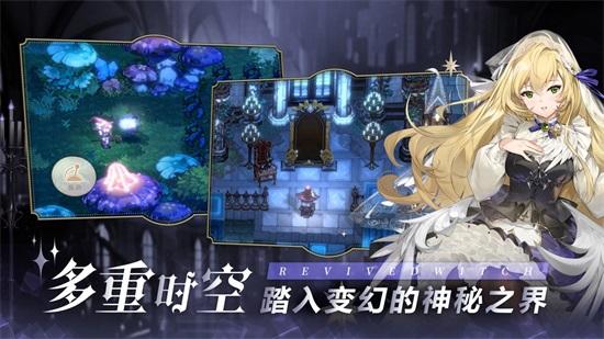 复苏的魔女解锁版下载截图1
