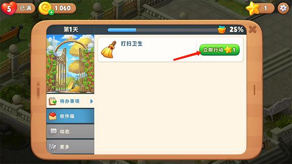 梦幻花园14