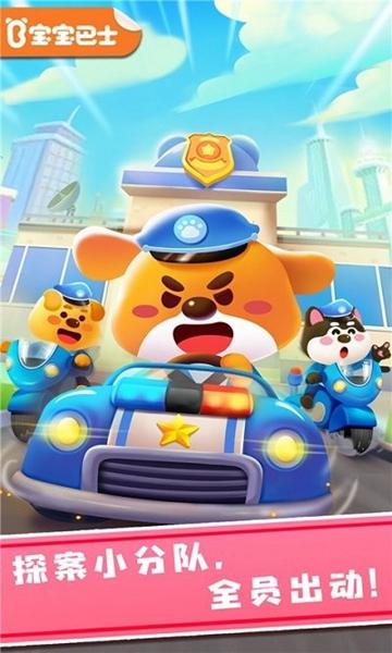 奇妙探案日记安卓版 v9.81.00.00截图0