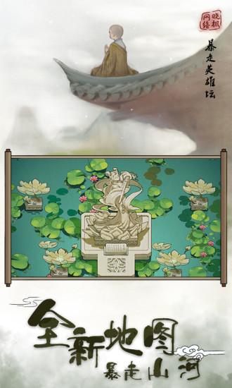 暴走英雄坛解锁版无限金条截图0