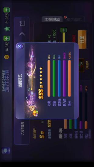 腾讯桌球内购版截图1