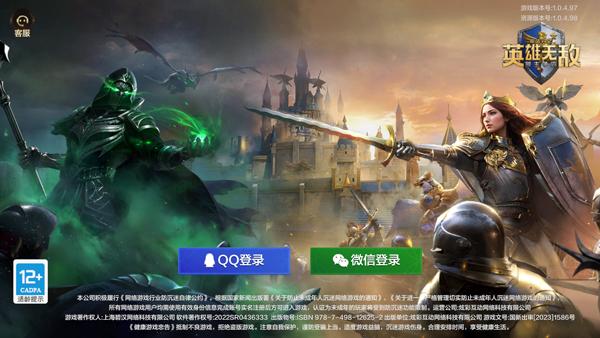 魔法门之英雄无敌领主争霸2