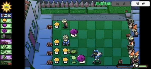植物大战僵尸同人版 安卓版v0.56.97截图2