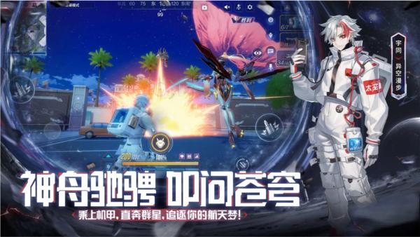 机动都市阿尔法qq版 安卓版v1.0.17451截图1