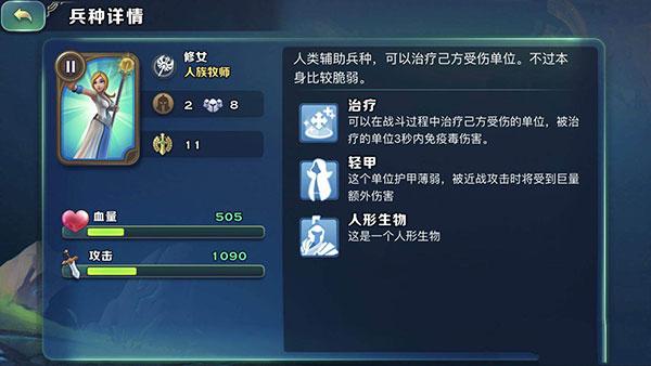 剑与家园3