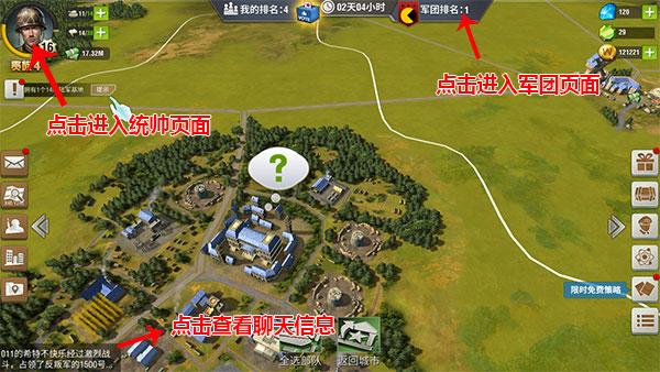 二战风云2百度客户端6