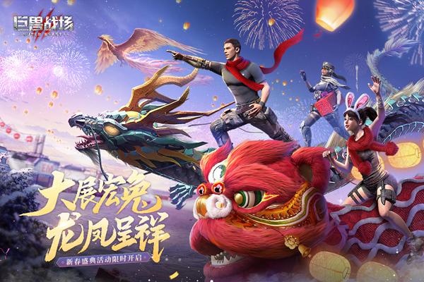 巨兽战场 安卓版v1.6.7截图3
