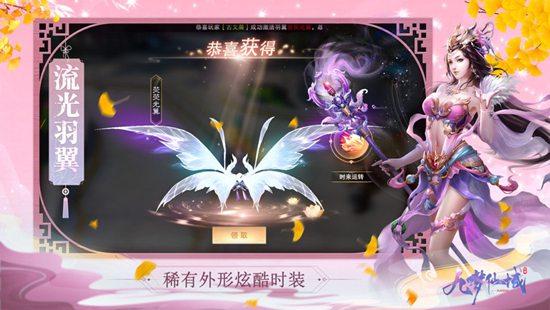 九梦仙域手游官方版截图2