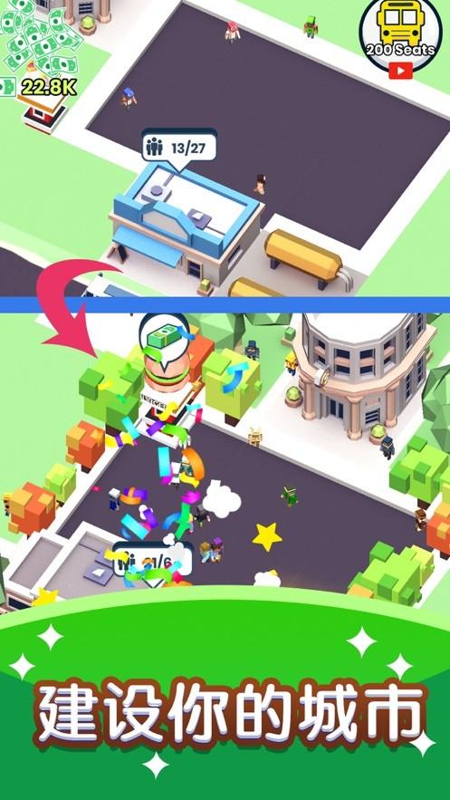快上车红包版 最新安卓版v1.8.2截图1