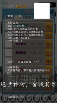 虾米传奇截图0