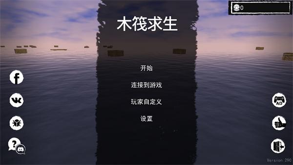 孤舟求生3