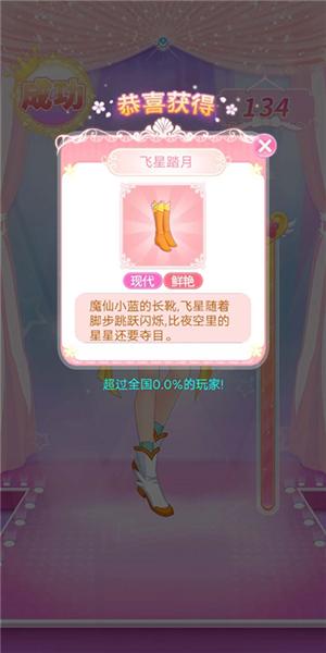 巴啦啦魔法变身4图5