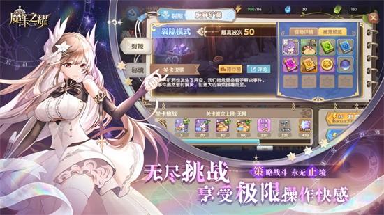 魔卡之耀解锁版全无限下载截图2