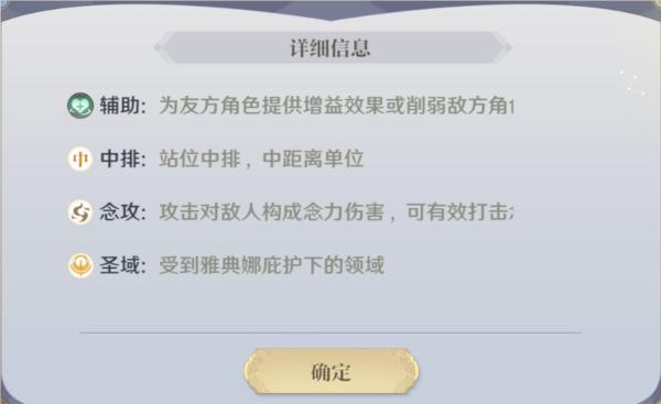 圣斗士星矢重生2腾讯版16