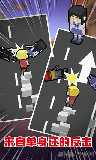 拆散情侣大作战 安卓版v1.1截图0