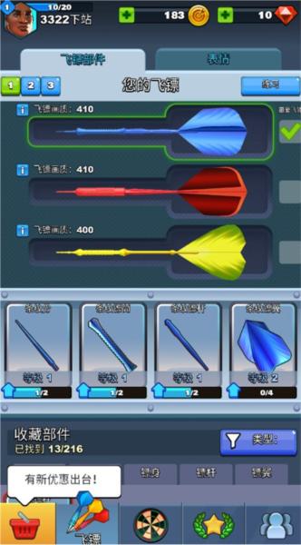 飞镖俱乐部8