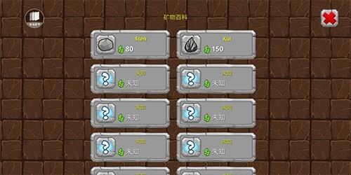 挖掘世界 安卓版v2.9.0截图3
