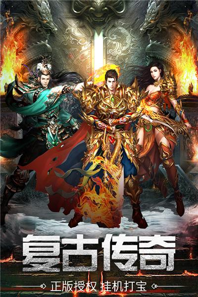 万道武神gm版 安卓版v3.0.0截图0