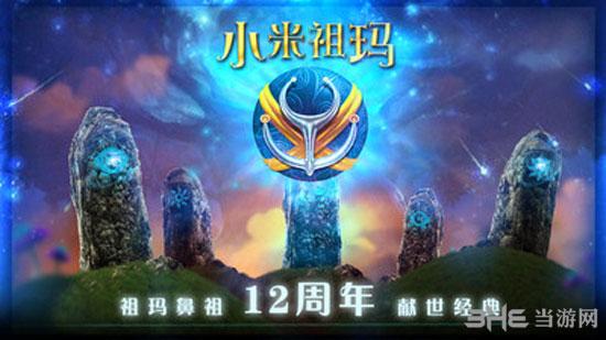 小米祖玛 安卓版v1.0.2截图1