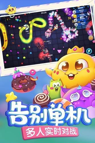 蛇蛇争霸百度版 最新版v8.7.0截图3