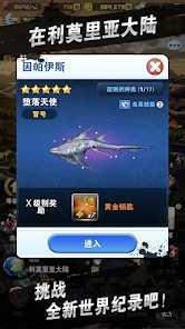 钓鱼发烧友大亨传奇游戏截图2