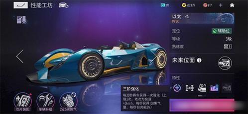 王牌竞速6