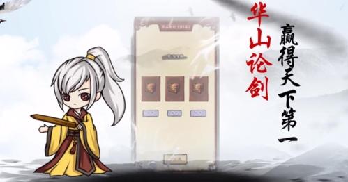 少年侠客图11