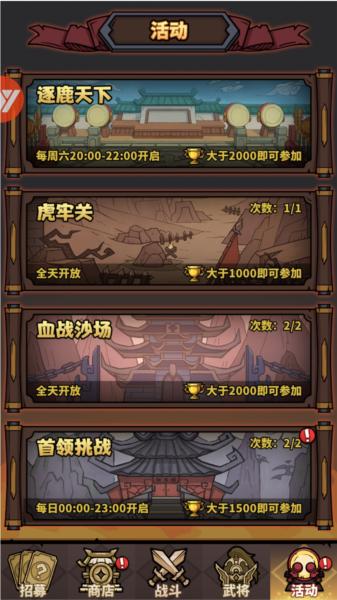 进击物语9