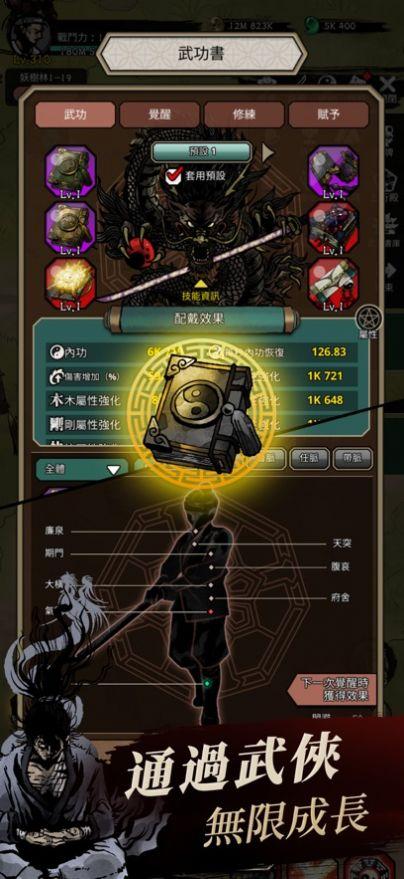 妖刀封印记手游截图2