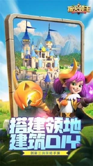 指尖领主手游下载截图1