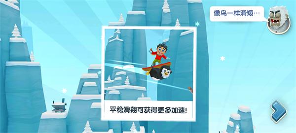 滑雪大冒险24
