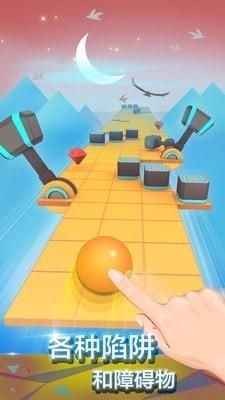 滚动的天空球最新解锁版截图1
