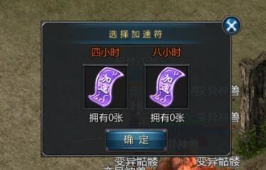 王者传奇手游5
