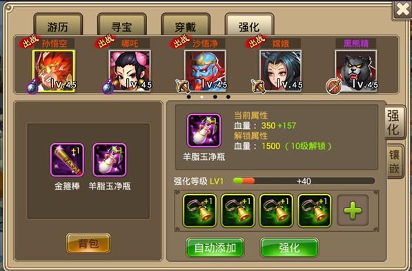 塔防西游记10