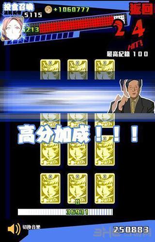 新日暮里传说 安卓版v1.3截图2