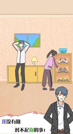 他究竟有几个好妹妹 (How many girls does he have)安卓版v1.2截图0