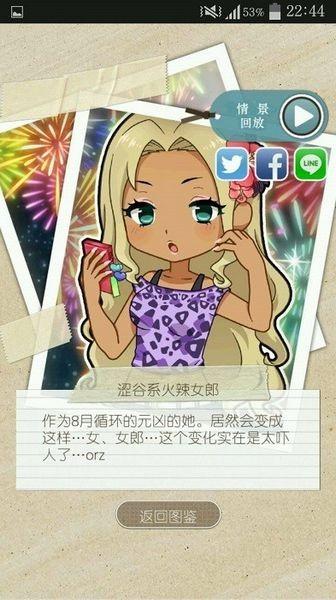 相约暑假我的百变女神 手机版v1.1.0截图1