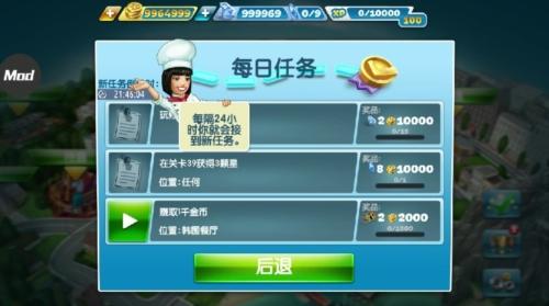 烹饪发烧友2