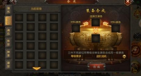 传奇盛世1